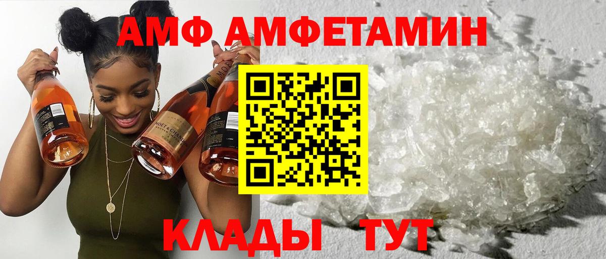 АМФ  АМФ 98%  Вход с VPN  Феодосия 