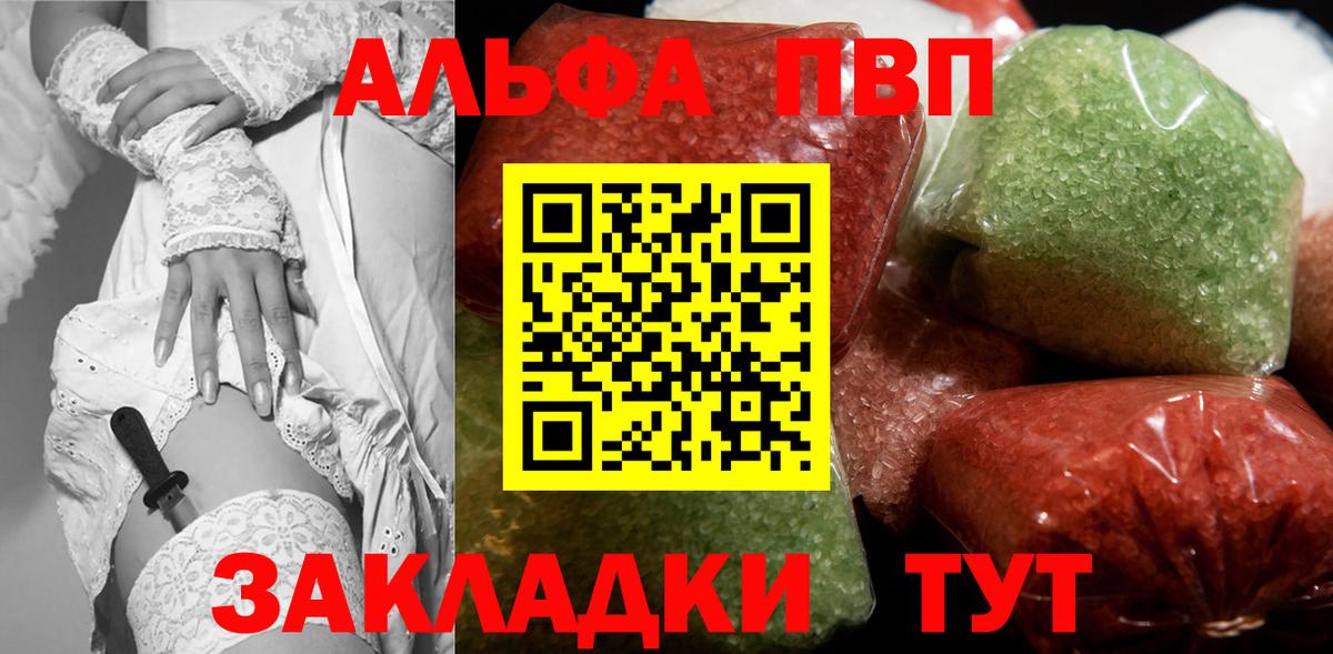 APVP мука  Alfa_PVP Соль  Феодосия  Вход с VPN 