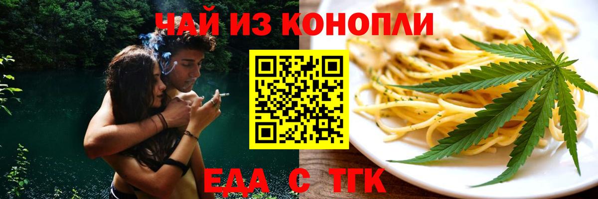 Феодосия  Cannafood конопля  Вход с VPN 