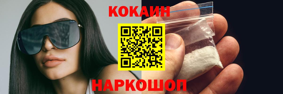 COCAIN VHQ Феодосия