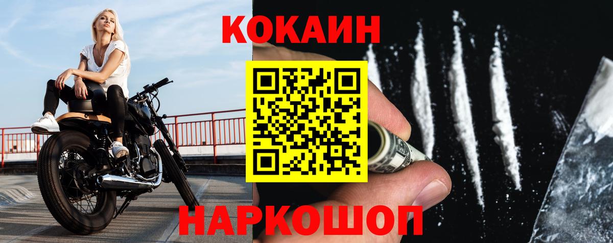 Кокаин Fish Scale  закладки  Феодосия  КОКАИН  Вход с VPN  КОКАИН Эквадор 