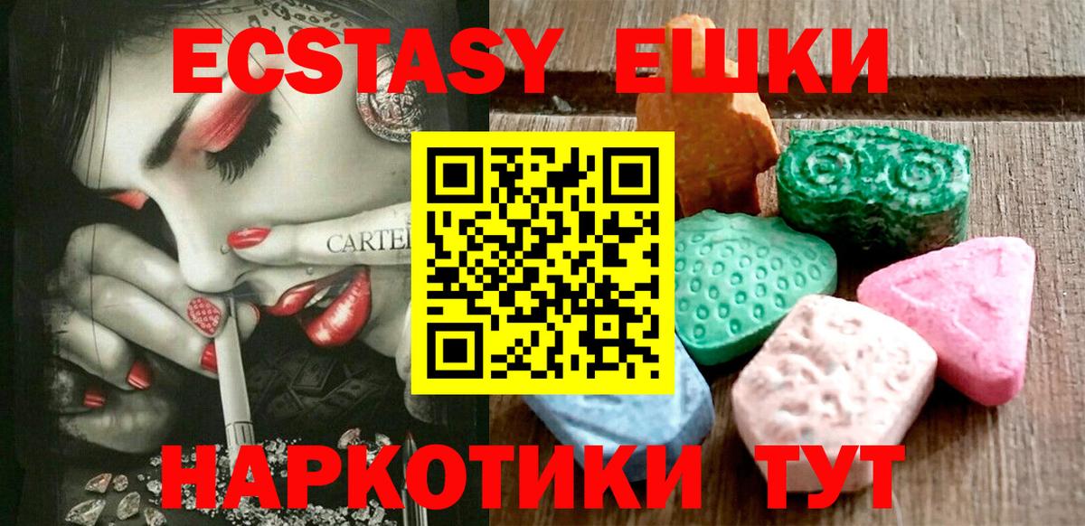 Экстази mix  Вход с VPN  ЭКСТАЗИ ешки  Ecstasy  Феодосия 