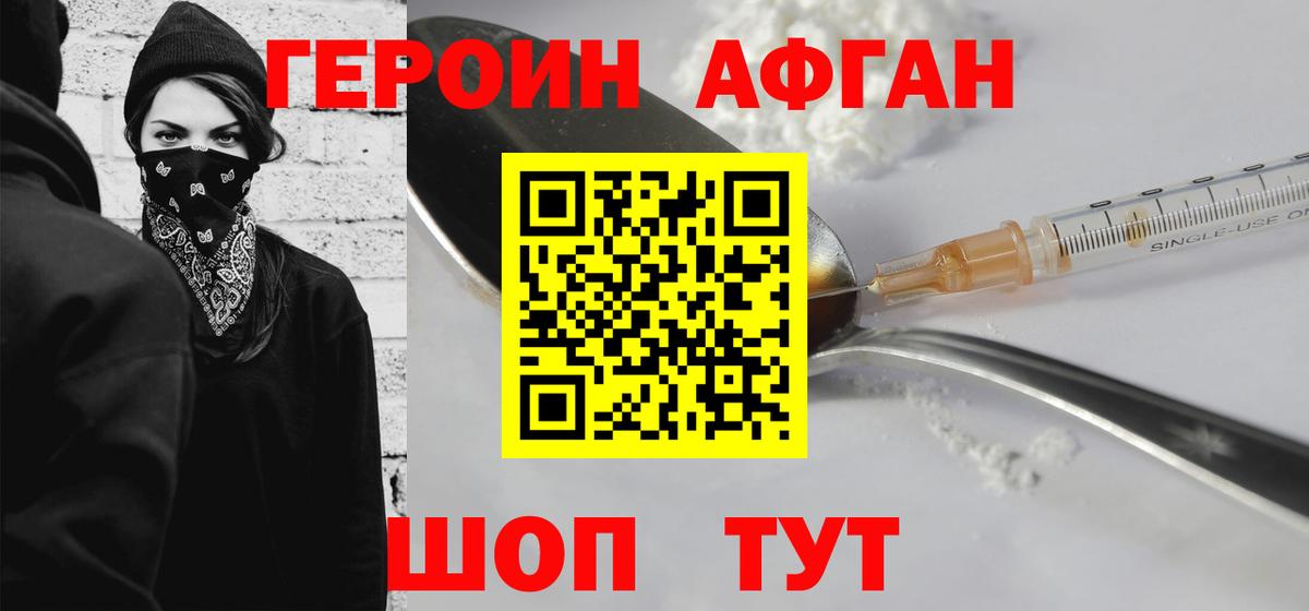 Героин герыч  ГЕРОИН  Феодосия  Вход с VPN 