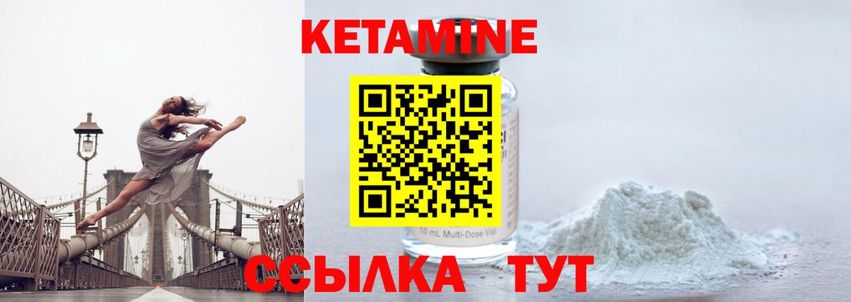Феодосия  Кетамин VHQ  Вход с VPN 
