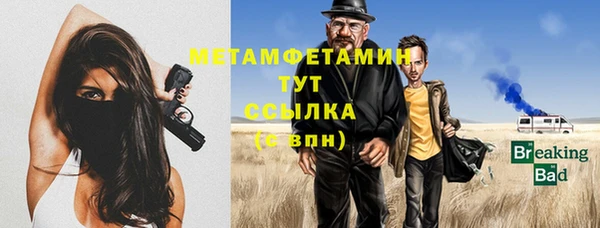 метамфетамин Саяногорск