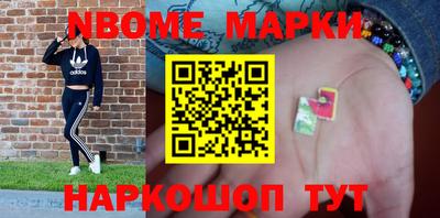 марки nbome Коммунар