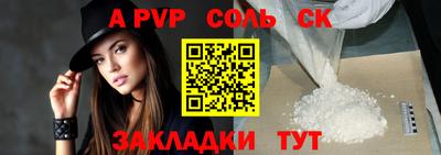 спайс Комсомольск-на-Амуре