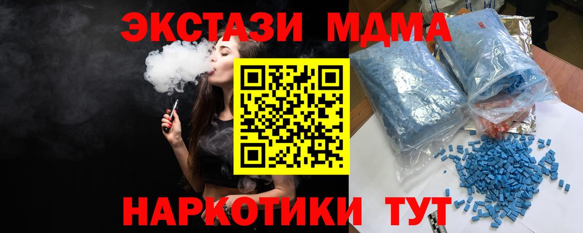 МДМА молли  MDMA Molly  Вход с VPN  MDMA  Феодосия 