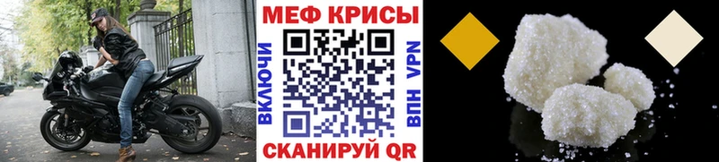 как найти наркотики Феодосия Меф мука