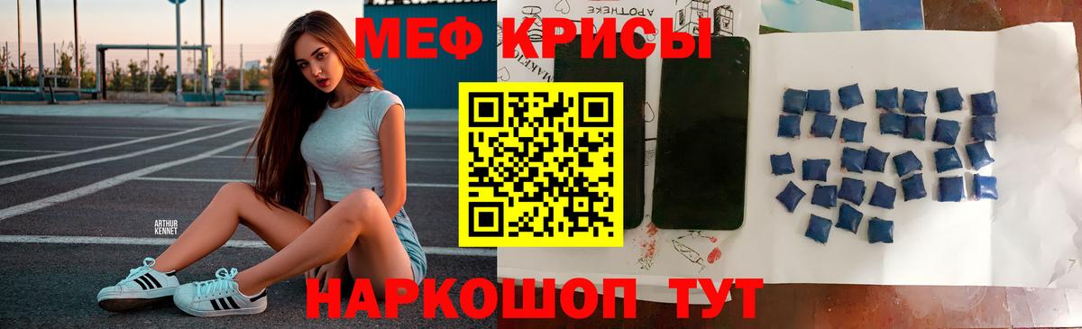 МЕФ mephedrone  МЕФ  Феодосия  Вход с VPN  наркота  МЯУ-МЯУ 4 MMC 