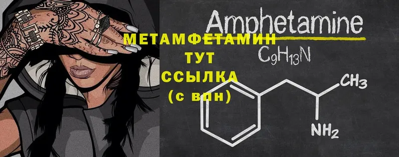 МЕТАМФЕТАМИН витя  ОМГ ОМГ маркетплейс  Феодосия 