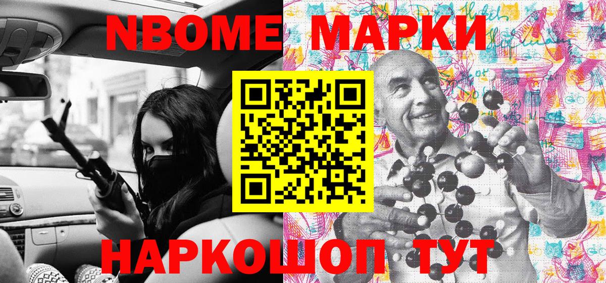 Наркотические марки 1,8мг Феодосия