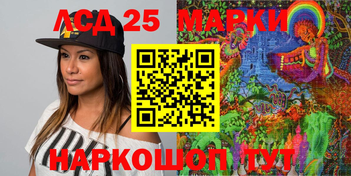Наркотические марки 1500мкг  Вход с VPN  Феодосия 